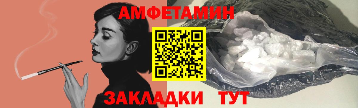 Пугачёв  Амфетамин Розовый  Амфетамин  Вход с VPN 