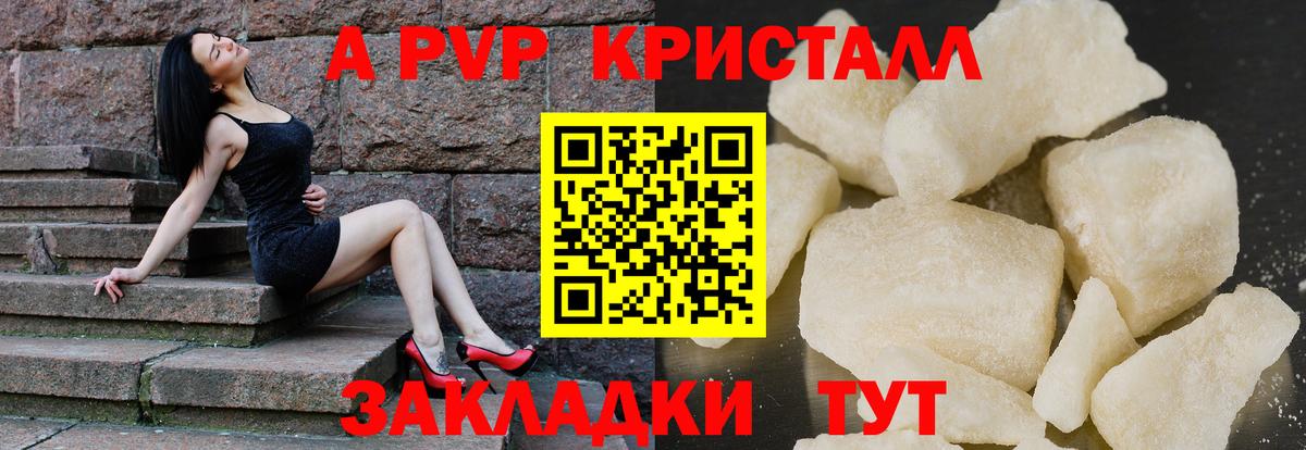 Alfa_PVP Соль Пугачёв