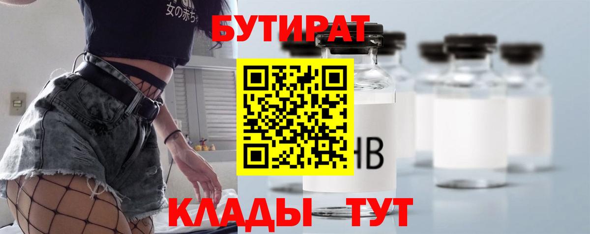 БУТИРАТ GHB Пугачёв