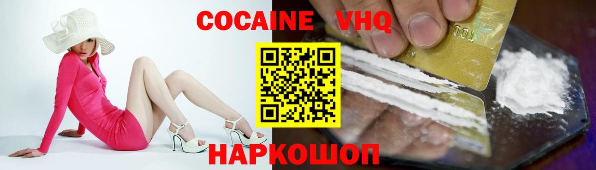 Кокаин 99%  Кокаин FishScale  Пугачёв  Вход с VPN 