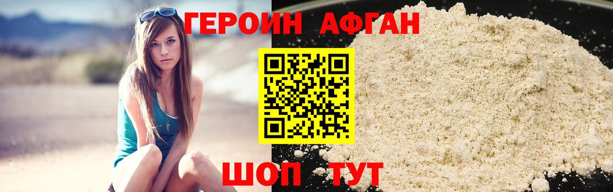 ГЕРОИН VHQ Пугачёв