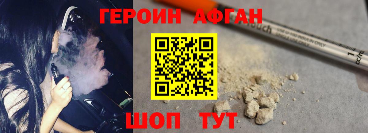 Пугачёв  Героин Афган  Вход с VPN 