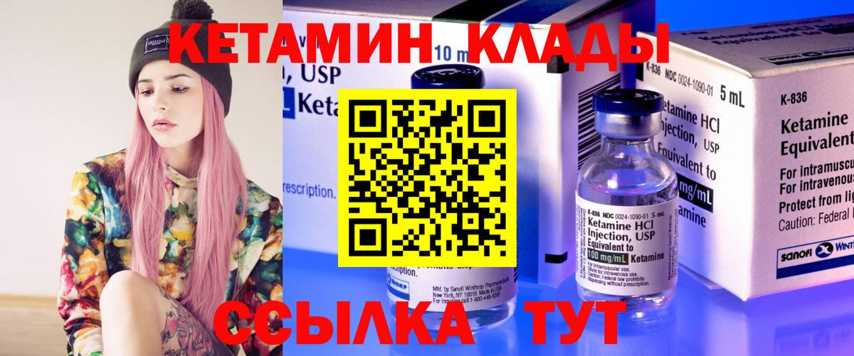 Кетамин VHQ  Кетамин VHQ  Вход с VPN  Пугачёв 