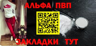 Альфа ПВП Долгопрудный
