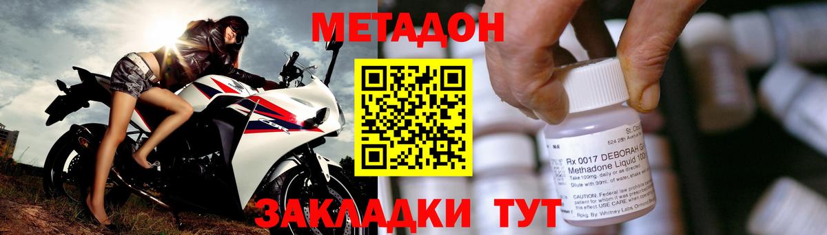 Пугачёв    ссылка  Вход с VPN  Метадон мёд 
