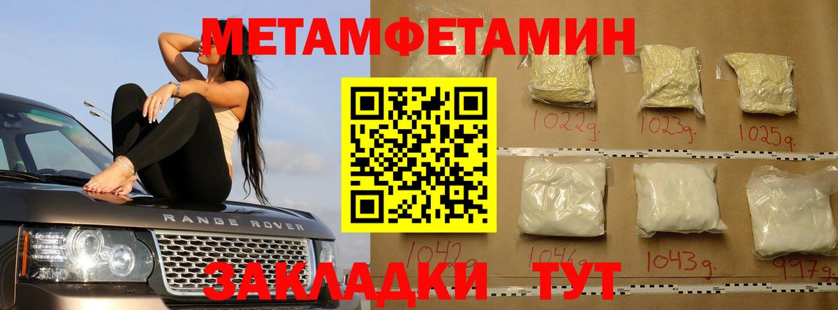 Первитин  Вход с VPN  Пугачёв  Метамфетамин пудра 